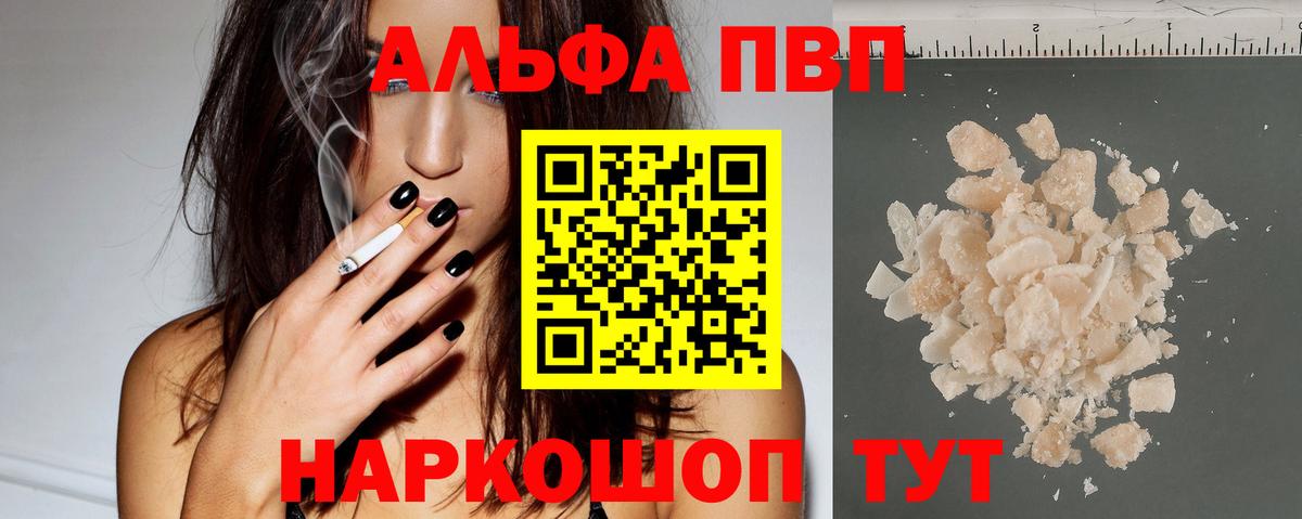 Усолье-Сибирское  Alfa_PVP крисы CK  Alpha-PVP Crystall  A PVP кристаллы  Вход с VPN 