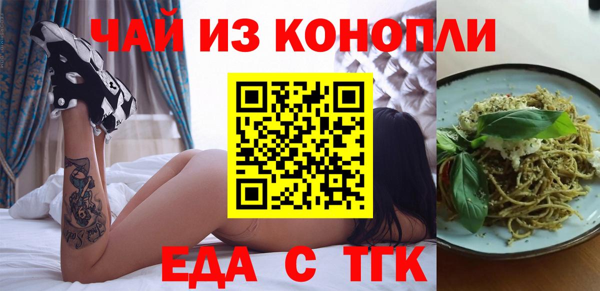 Печенье с ТГК конопля Усолье-Сибирское