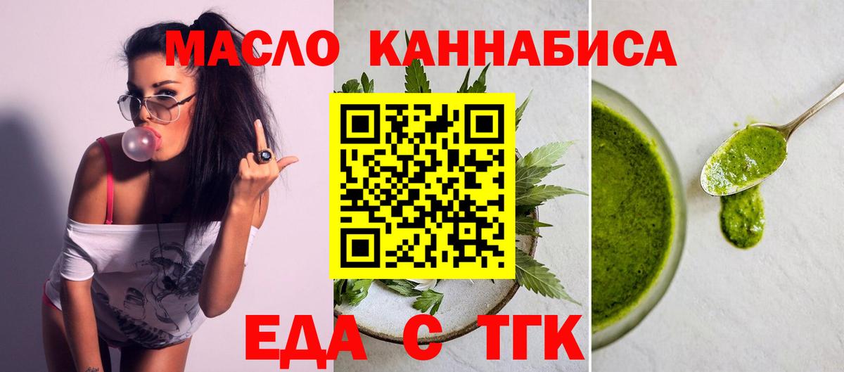 Усолье-Сибирское  Cannafood конопля  Вход с VPN 