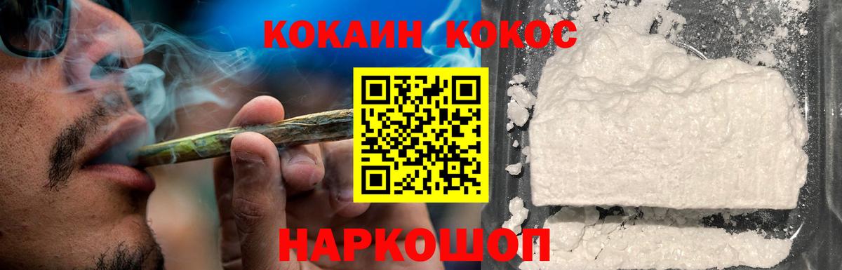 COCAIN Колумбийский  Вход с VPN  Кокаин Columbia  Усолье-Сибирское 
