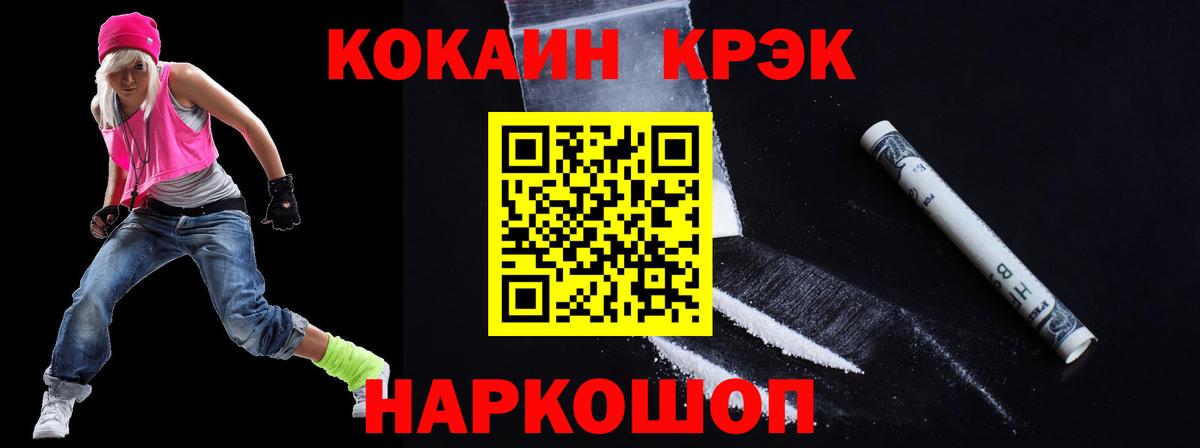 КОКАИН 98% Усолье-Сибирское