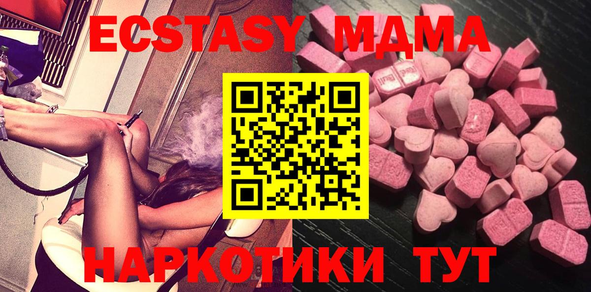 Усолье-Сибирское  Экстази  Вход с VPN  Ecstasy круглые  Экстази ешки 