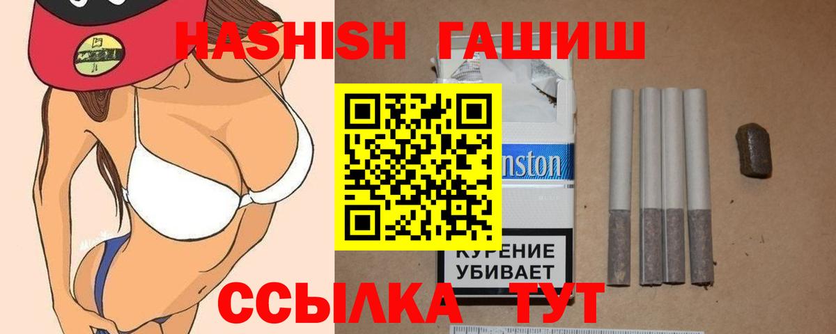 ГАШ Premium  Вход с VPN  Гашиш  ГАШИШ хэш  Усолье-Сибирское 