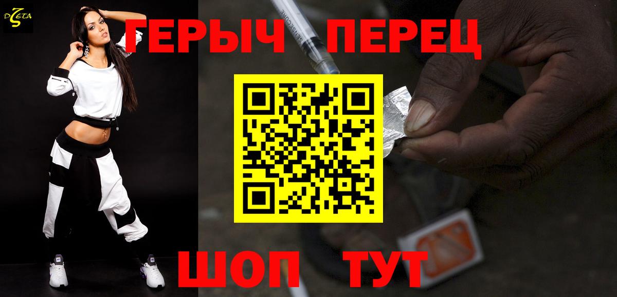 Героин хмурый  Вход с VPN  Усолье-Сибирское 