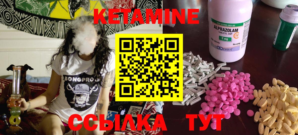 Кетамин VHQ  маркетплейс состав  Усолье-Сибирское  Вход с VPN  Кетамин ketamine  мега ССЫЛКА 