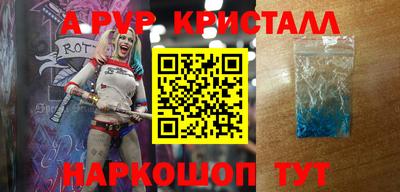 прущие крисы Малоярославец