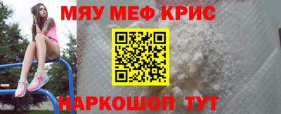 прущие крисы Малоярославец