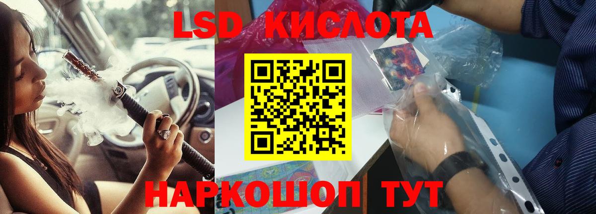 ЛСД экстази ecstasy  Вход с VPN  Усолье-Сибирское  LSD-25 экстази ecstasy 