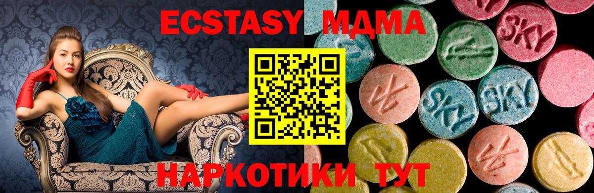 Усолье-Сибирское  MDMA crystal  МДМА  МДМА VHQ  Вход с VPN 