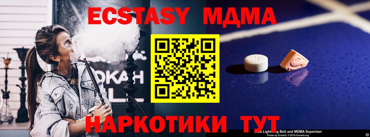 МДМА кристаллы Усолье-Сибирское