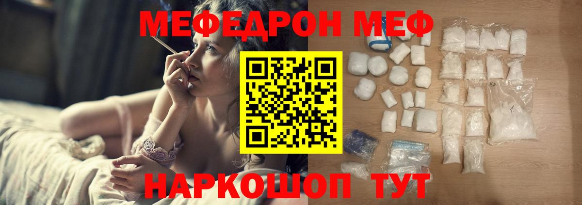 Мефедрон Усолье-Сибирское