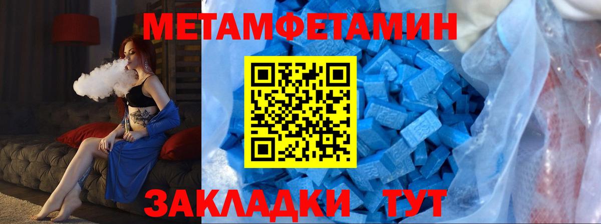 Метамфетамин Methamphetamine Усолье-Сибирское