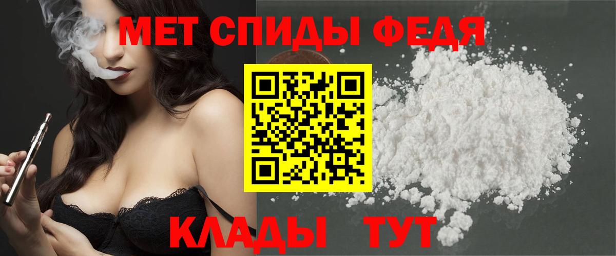 Усолье-Сибирское  МЕТАМФЕТАМИН Декстрометамфетамин 99.9%  Метамфетамин  Вход с VPN 