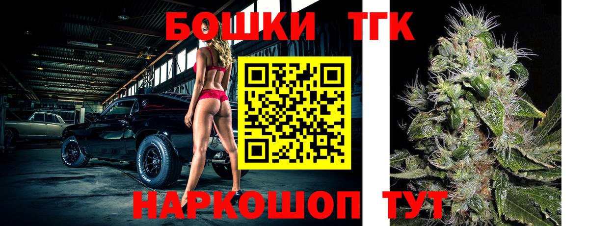МАРИХУАНА конопля  Канабис LSD WEED  Вход с VPN  Усолье-Сибирское 